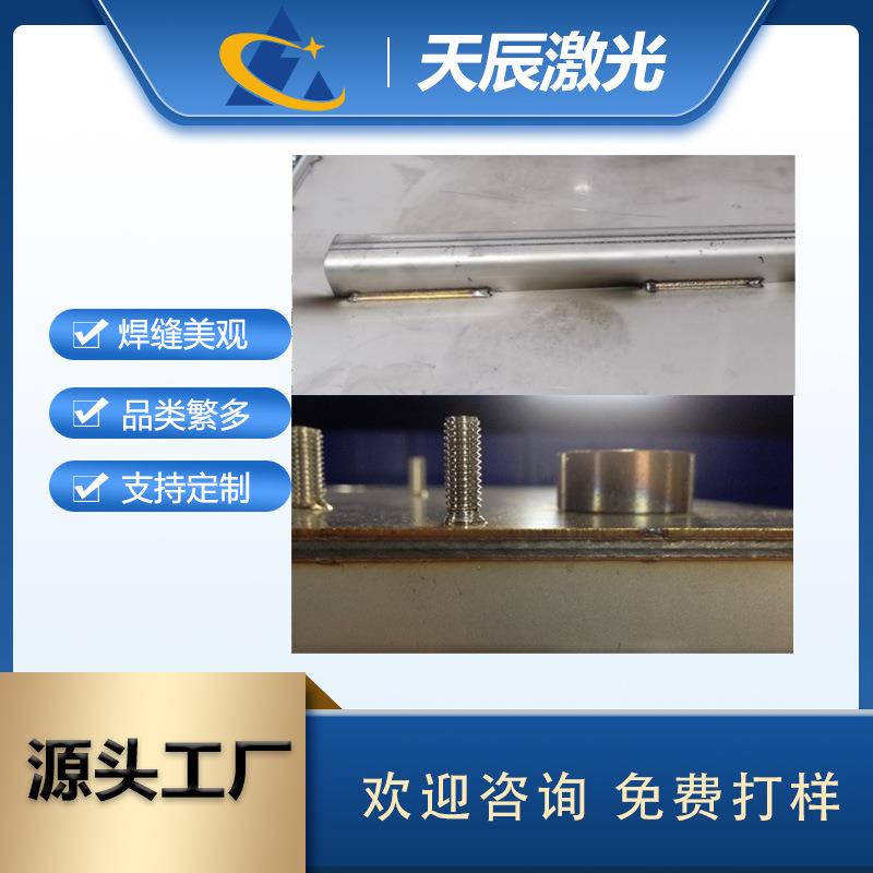 自动高压充气柜柜体激光满焊加强筋激光点焊机器人激光环缝焊