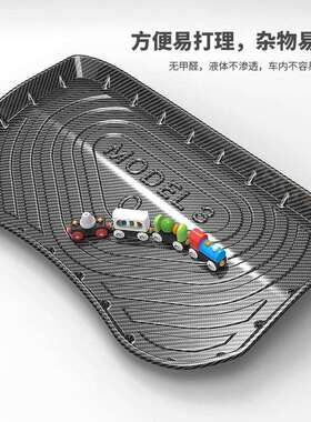 TPV碳纤纹后备箱垫适用荣威鲸350/360/ei5/ei6max防水耐磨尾箱垫