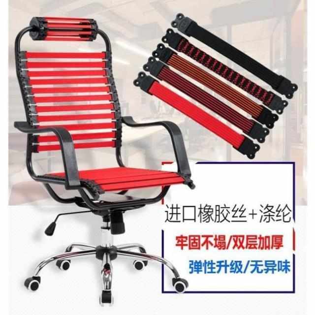电脑椅橡皮筋椅子健康透气弹力性椅夏季绳条电竞弹簧舒服久坐绷带