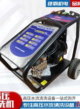 高压清洗机TL-1518T4工业洗车清洗机工地便携式养殖场洗车店用