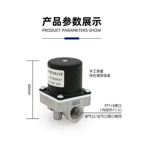 OTC电磁阀W-W05047二保焊机送丝机配件气保焊机气阀DC-24V控制阀