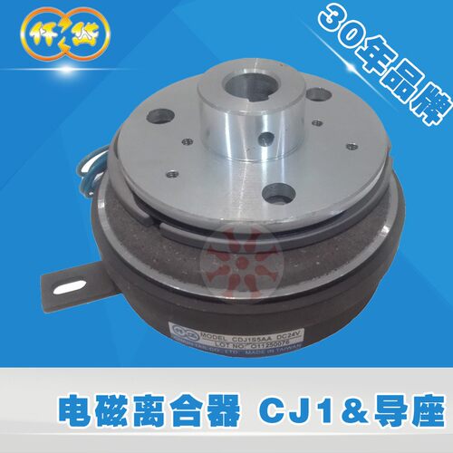电离合器台CDJ010F湾1仟磁岱CDJ0AF DC240V
