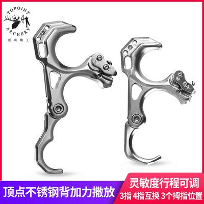 顶点 全身不锈钢背加力握式撒放器 灵敏度行程可调 3指4指切换