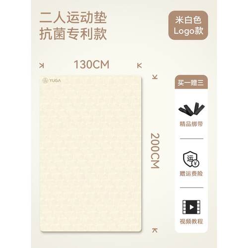 新款YUG用A月迦加宽加大防滑2米x2瑜伽垫健垫加米厚家减震身静音