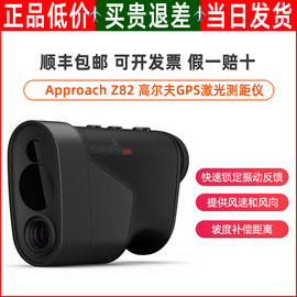 Garmin佳明Approach Z82高尔夫GPS手持式AR实景激光测距仪z80