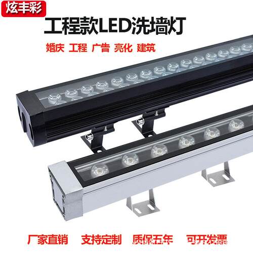 户外防水廓ED洗墙灯条24v外体墙xfc-xqd-灯轮灯楼亮化室外广告L七
