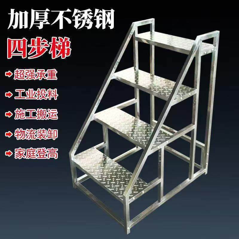 不锈钢工业踏步梯扶手梯子家用加厚登高工程梯二户外台阶三步楼梯