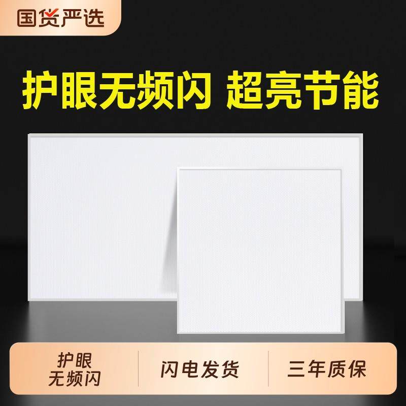 卫生间集成吊顶led灯嵌入式浴室厨房天花平板灯铝扣板厨卫吸顶灯