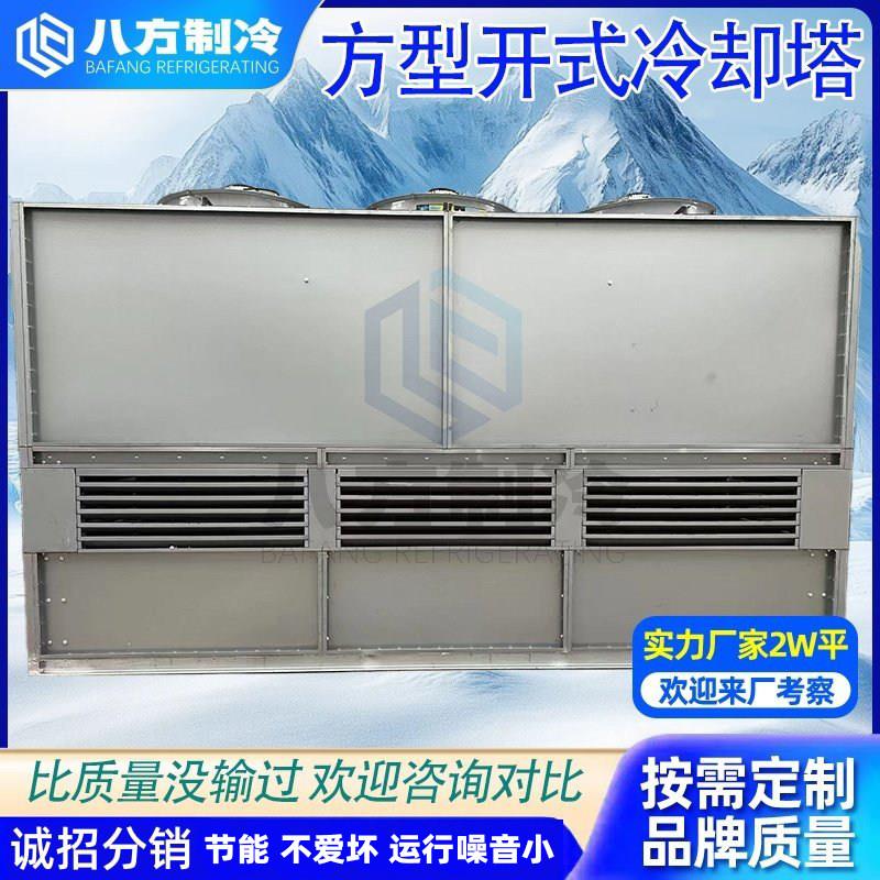 冷却塔冷水塔工业大小型高温方型开式冷却塔冷水塔散热水塔