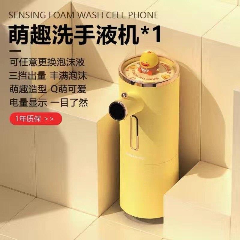 自动洗手液机卡通泡沫洗手机壁挂洗洁精自动出液器儿童洗手液泡沫