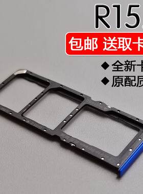 适用OPPO R15X 卡托卡槽 oppor15x PBCM10 PBCT10插卡座卡拖卡套