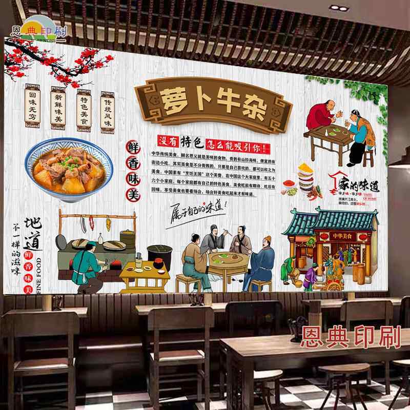 萝卜牛杂海报广告墙贴牛杂锅防水自粘贴画贴纸牛杂煲装饰画灯箱布
