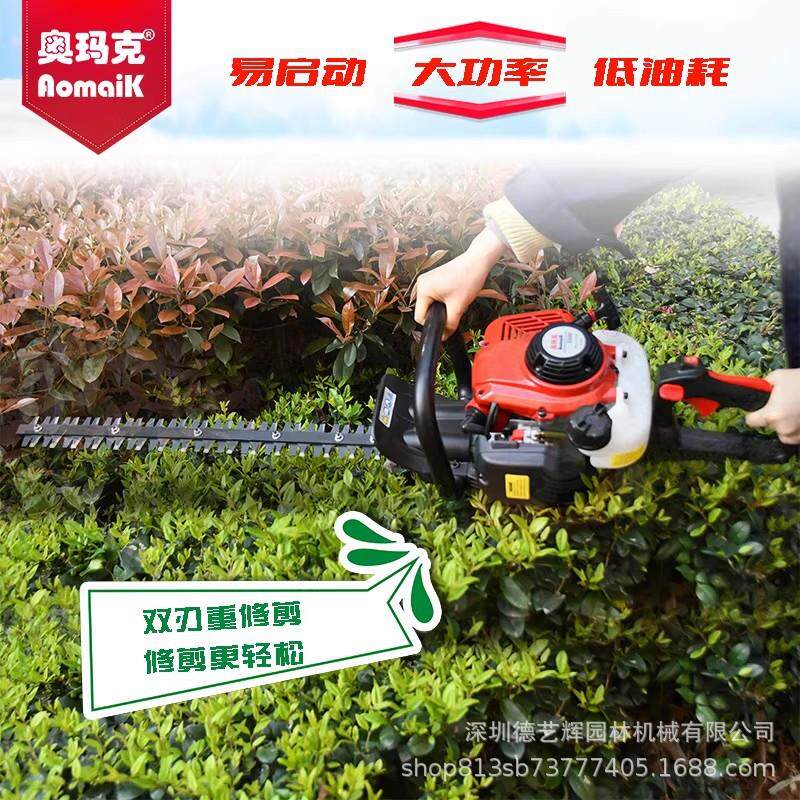 奥玛克AMK6500双刃绿篱机修剪机汽油进口茶树修剪机篱笆机绿化剪