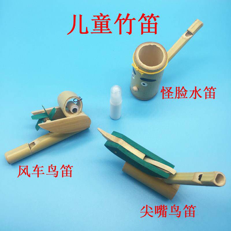 竹制迷你水笛鸟笛风车笛 DIY手工百灵鸟宝宝口哨子儿童科技小制作