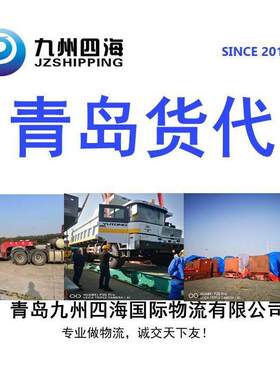 青岛天津到加拿大温哥华整柜拼箱海运货代可门到门国外清关