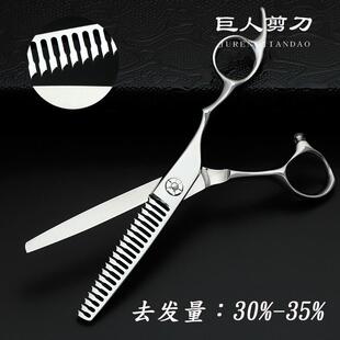 6.0寸深冷V10钢鹿角齿美发剪刀理741发剪o刀G牙剪 打薄剪制定lgo