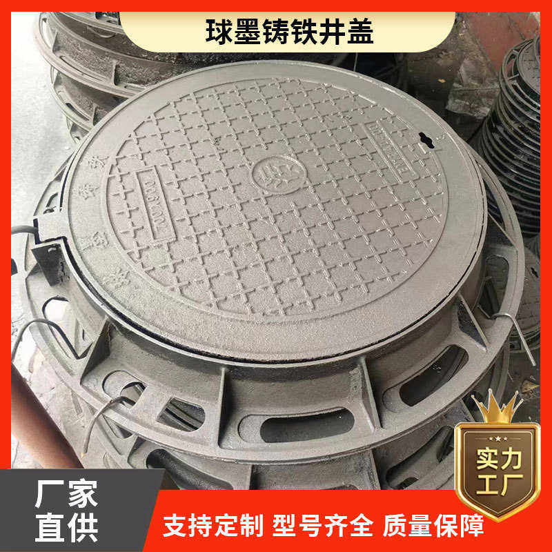 排水沟圆形盖板用排水电力工程篦子检查球墨铸铁下水道道路井盖