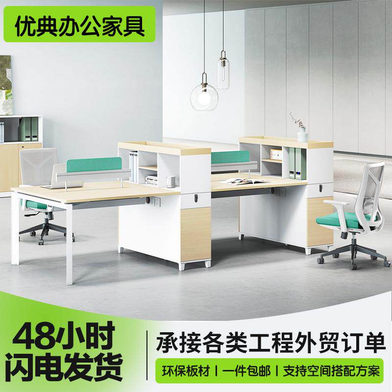 职员办公桌椅组合简约现代带书柜四人位电脑桌板式桌子隔断卡座图片