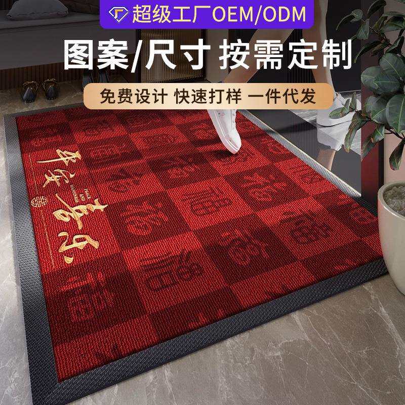 防滑红色新中式家用入户门地垫 新年万福美尼斯刺绣免洗耐脏脚垫
