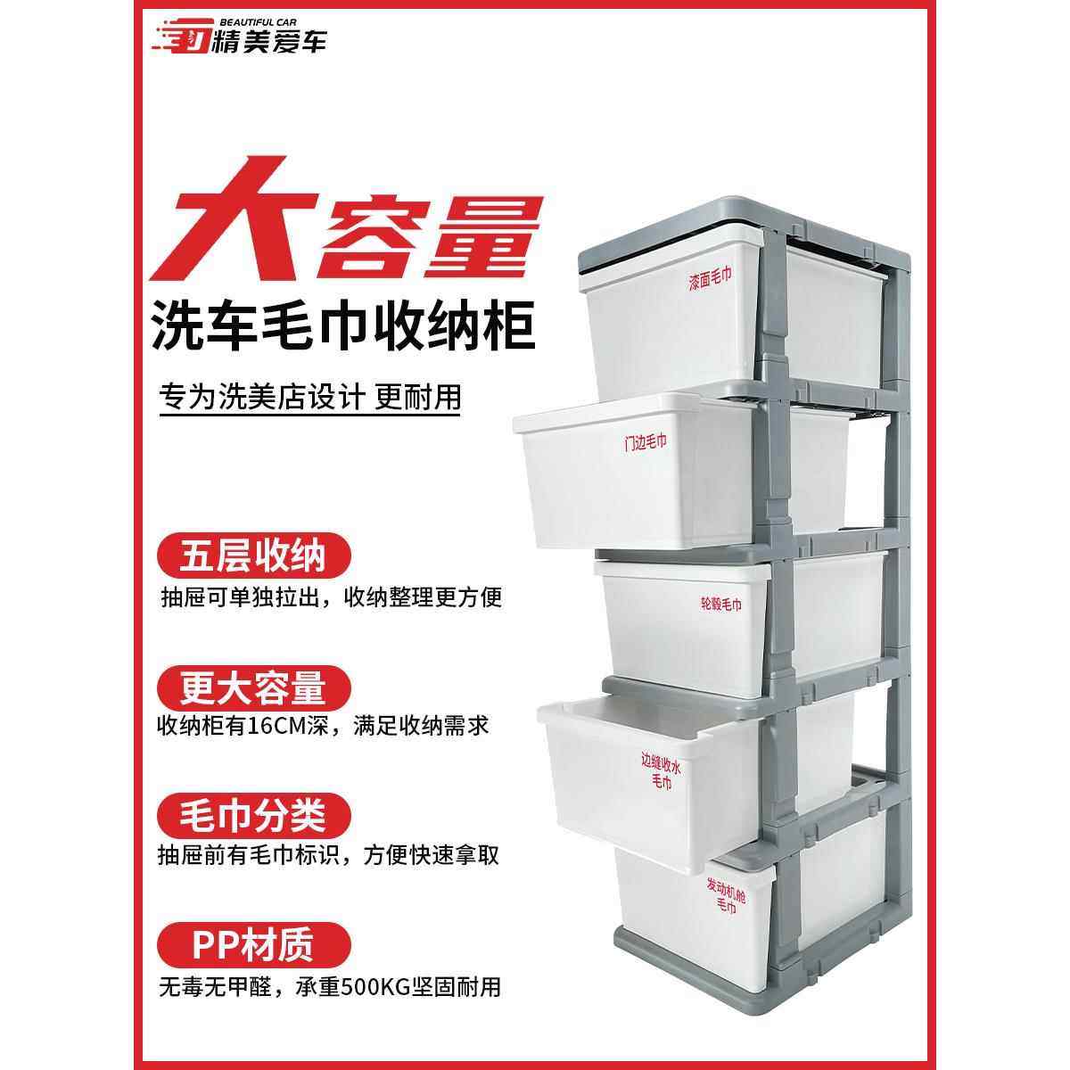 汽车美容毛巾柜洗车店专用放毛巾柜子抽屉式洗车毛巾收纳盒毛巾架,商业/办公家具,毛巾柜,淘宝优惠券,粉丝福利购,淘宝优惠卷