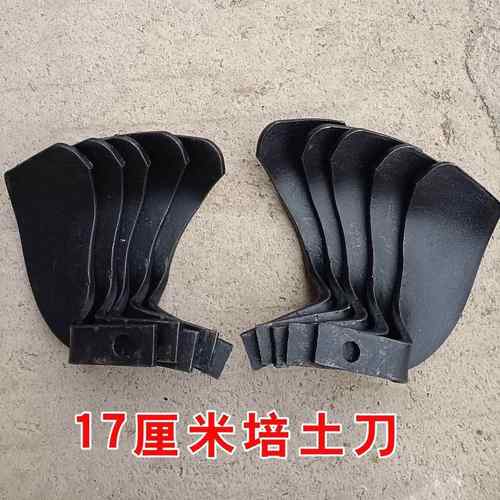 微耕机田园机培土刀开沟培土翻地松土加大刀片软地开沟农机具