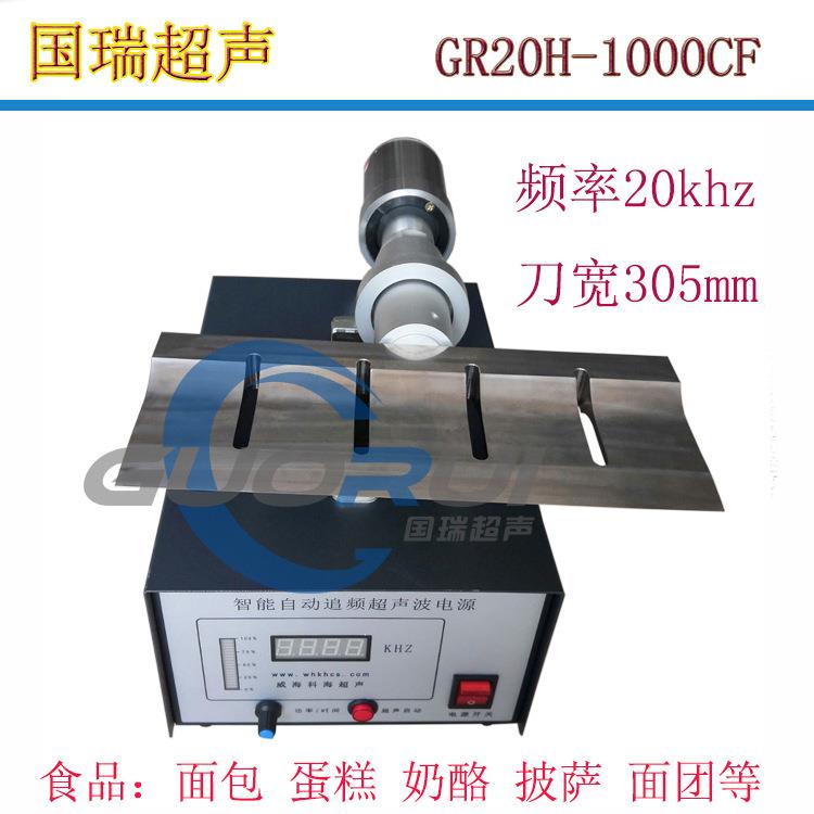 超声波蛋糕切割机超声波披萨切割机305mm面包切割刀300mm切割设备