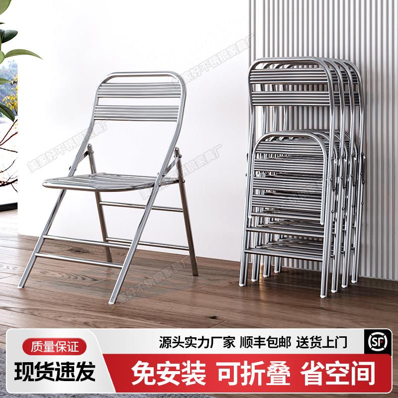 加厚不锈钢可折叠椅子凳子加厚户外靠背椅可携式金属家用铁艺工业