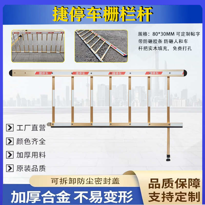 直杆顺金色收费杆起落道椭圆银色闸 直杆 停车场铝合金砸捷胶条防