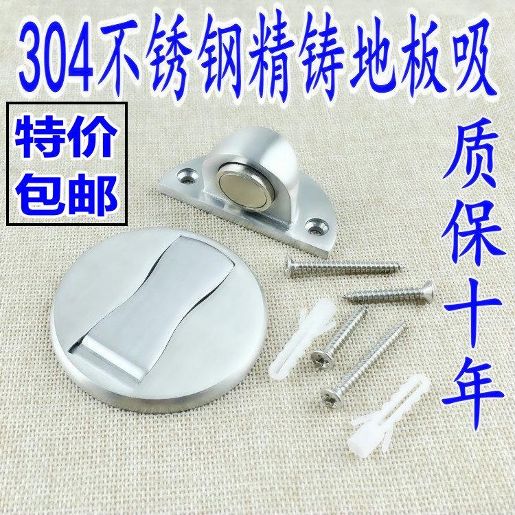 RYAM304不銹鋼門吸免打孔隱形地吸衛(wèi)生間墻吸強(qiáng)磁吸門器門擋