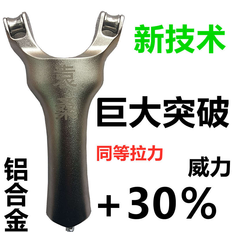 袁桑 滑轮弓 剑齿虎 天罡 猎青 单卡 射鱼暴力皮筋加粗套装 弹弓
