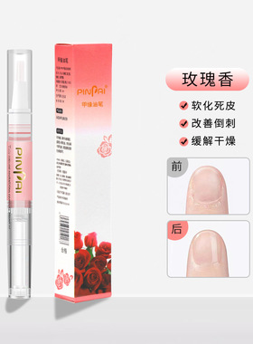 护甲断裂营养保护指甲边缘指甲油