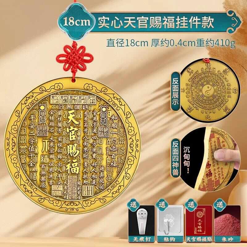 天官赐福门贴门牌牌匾挂件五帝钱门对门入户门对邻居门电梯乔迁用