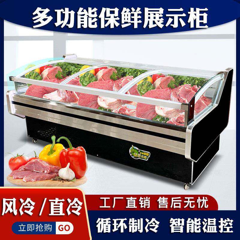 冷鲜肉展示柜超市商用冷藏柜猪牛羊肉保鲜生鲜熟食卤菜点菜柜冰柜