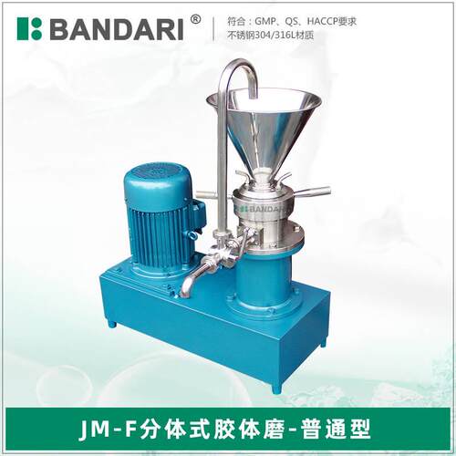 不锈钢胶体磨芝麻酱花生酱研磨机化工沥青油漆染料涂料胶磨机