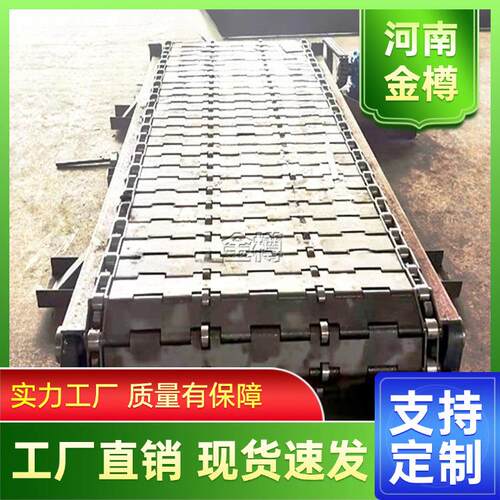 大倾角重型链板输送机 平板式给料机 石子爬坡给料机 金樽机械