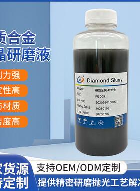 碳化硅衬底CMP研磨液 多晶硅片抛光材料 晶片专用抛光液