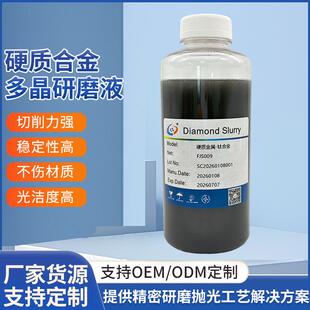 碳化硅衬底CMP研磨液多晶硅片抛光材料晶片专用抛光液