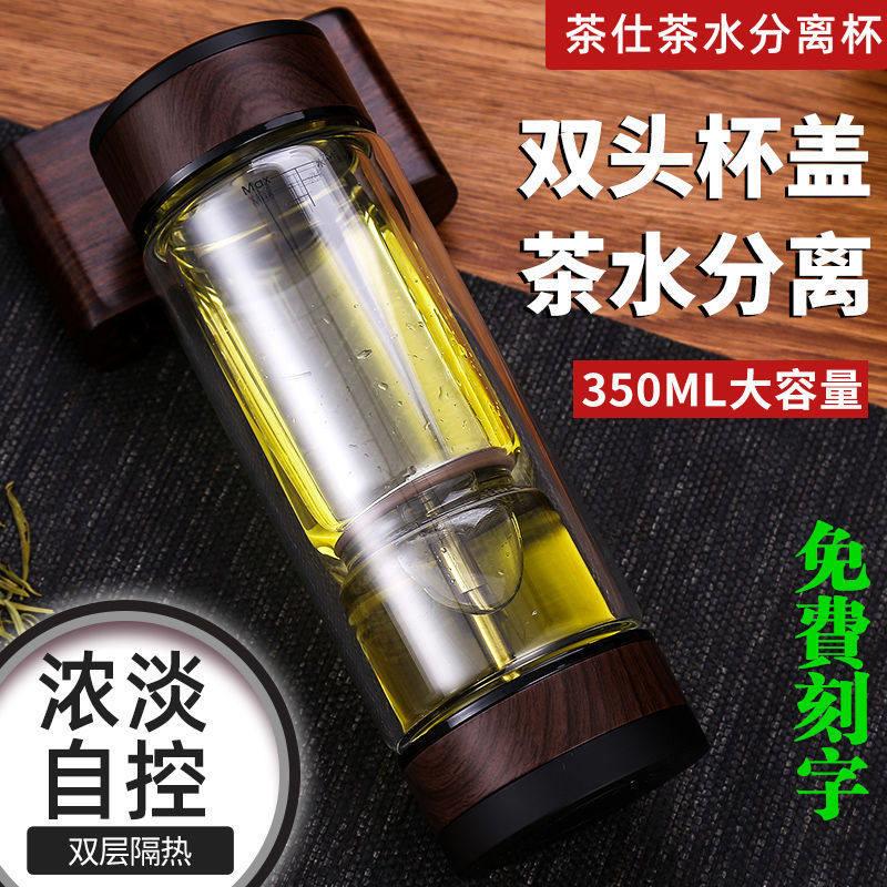 男款玻璃茶杯茶水分离杯双层玻璃杯泡茶杯男女士高档可携式过滤隔
