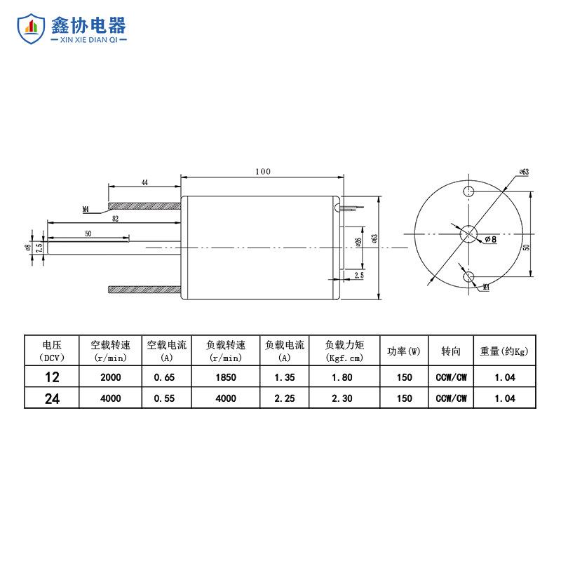 63100机直流高PMM速电24V150正反转调动速型电机棉花糖微机马达
