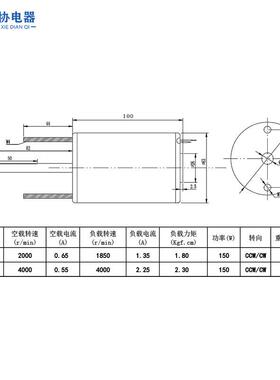 6300直流高速电机22684V1150W正反转调速微型电动机棉花机马糖达