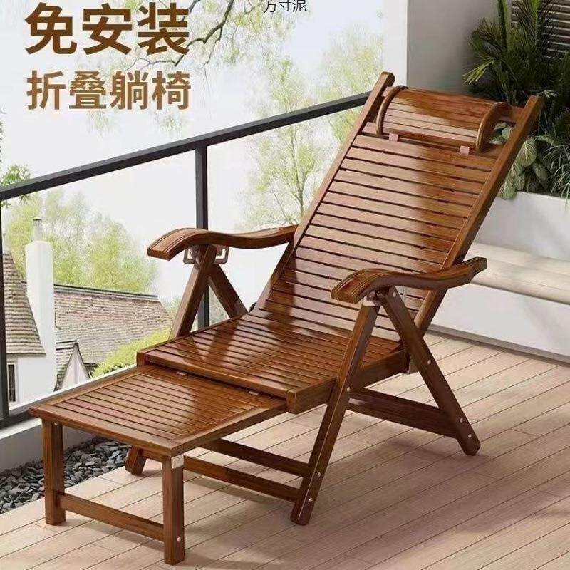摇摇躺椅平躺椅成人午睡椅子折叠竹椅子可折叠躺椅夏凉午休椅可躺