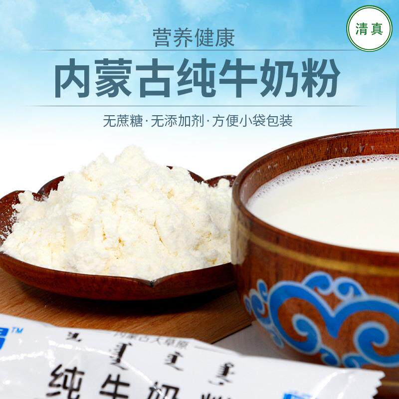 内蒙古纯牛奶粉营养牧童赐无蔗糖袋装320g内含独立包装特产速溶