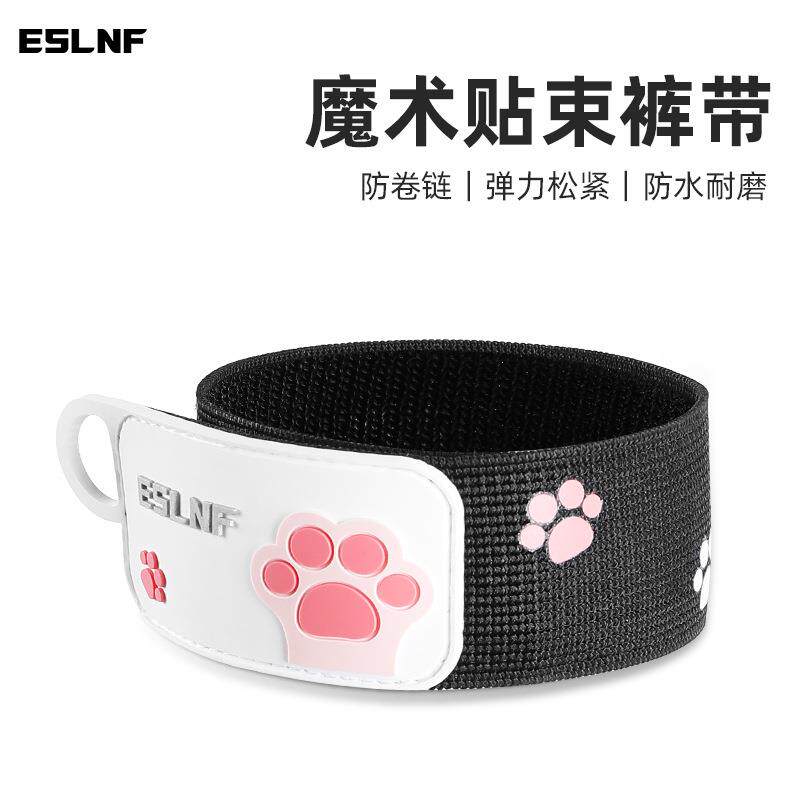 ESLNF自行车束裤带公路山地车骑行绑腿带绑裤脚扎带裤腿带手臂带