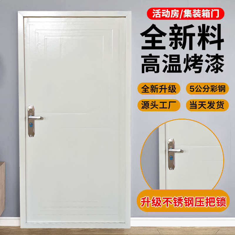 集装箱专用门集装箱房门活动板房专用门简易门防火防盗隔音定制款
