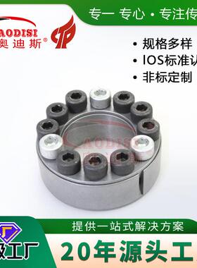 厂家直供AODISI胀紧套免键轴胀套Z2型胀紧套传动简易型胀紧套