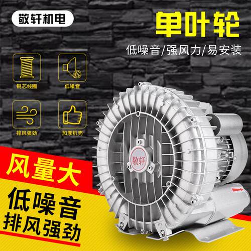 370/380三相离心高压漩涡气泵鼓风机工业养殖鱼塘曝气机增氧