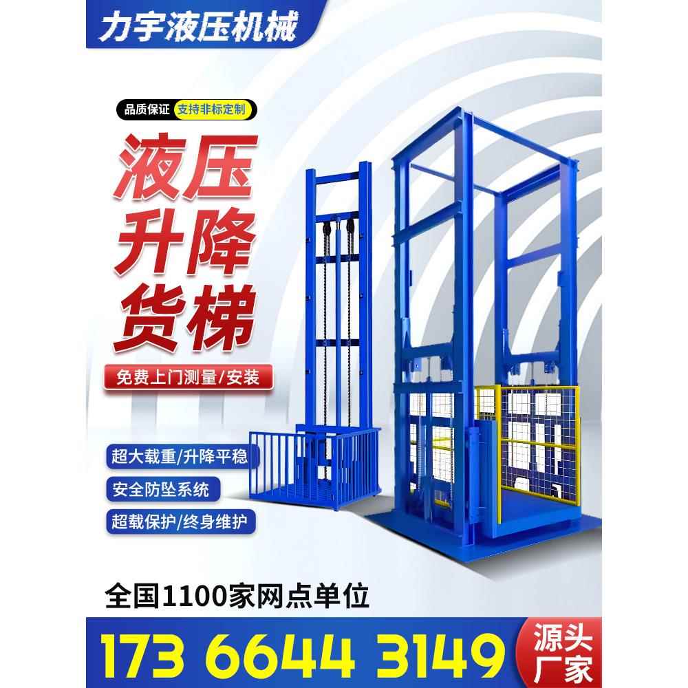 欣赏梯升降轨式可调平台简易工厂仓库可调搬运液压货梯安全防摔
