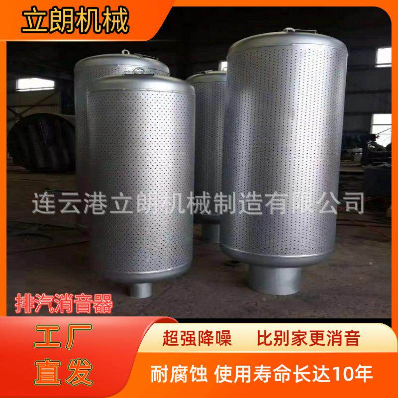 厂家供应 排气阀消声器 集气集箱安全阀排汽消音器 蒸汽消音设备