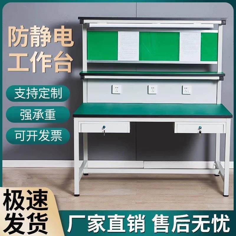 防静电工作台厂家检测桌子作业台可配挂板灯架A4亚克力板款多价优