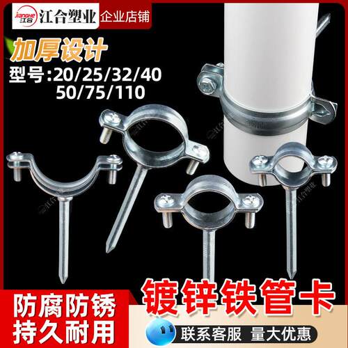 镀锌铁管卡PPR管卡扣卡箍喉箍抱箍PVC排水管固定支架20吊卡75管夹